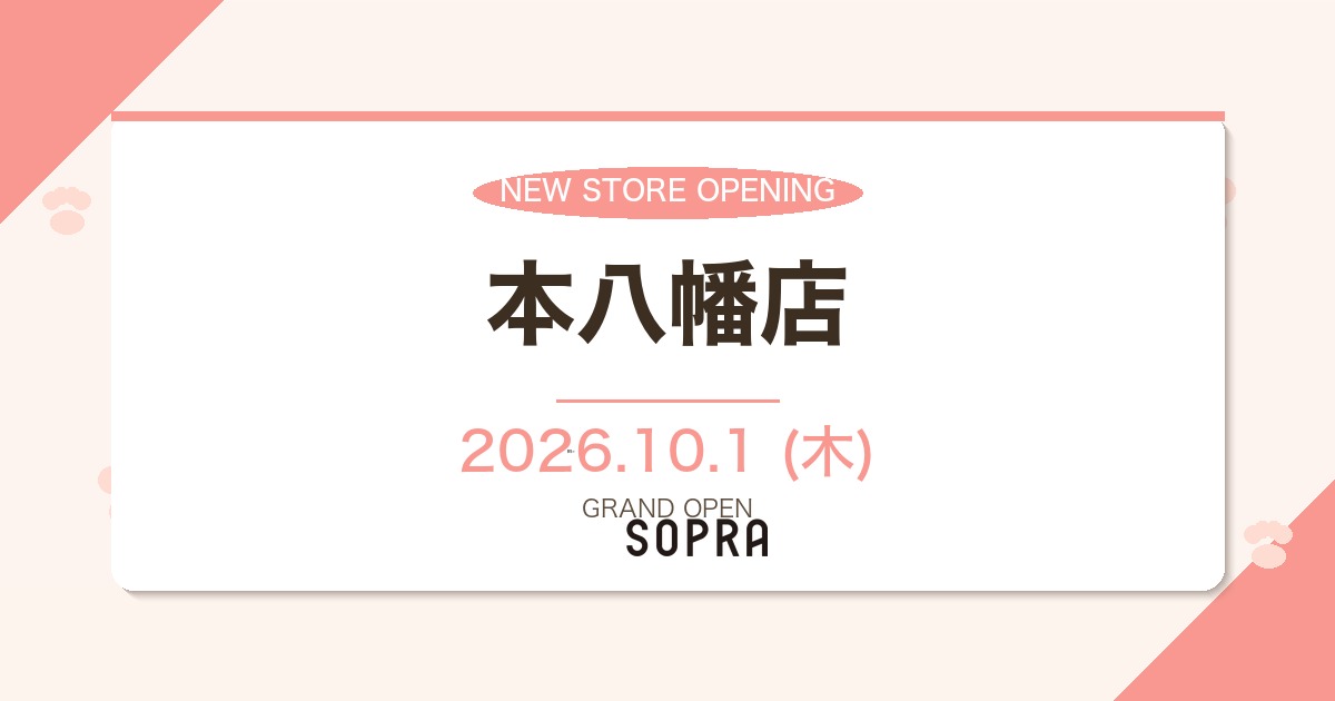 SOPRA 本八幡店 2026年10月1日オープン